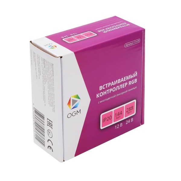 Контроллер встраиваемый RGB OGM 12/24V C4-09 Контроллер встраиваемый RGB OGM 12/24V C4-09