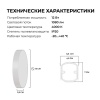 Светильник светодиодный накладной Apeyron 18-151