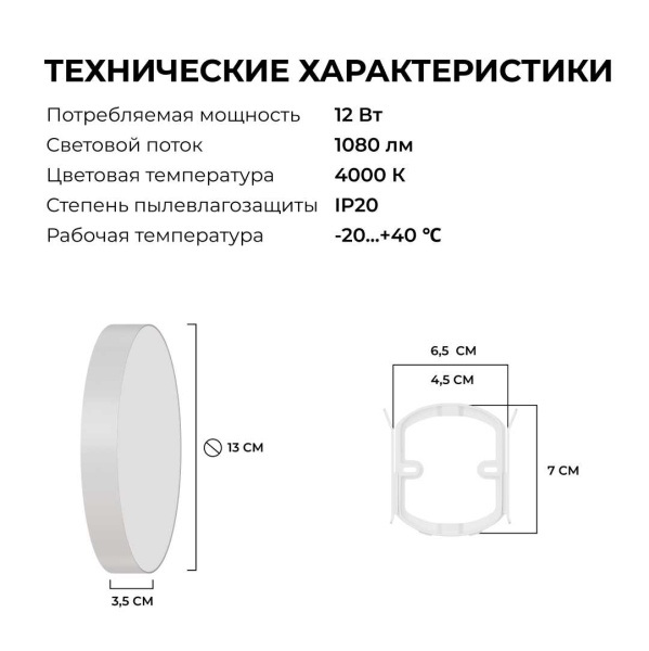 Светильник светодиодный накладной Apeyron 18-151 Светильник светодиодный накладной Apeyron 18-151