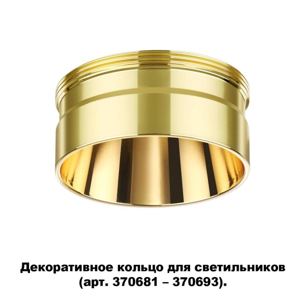 Кольцо декоративное Novotech Konst Unite 370711 Кольцо декоративное Novotech Konst Unite 370711