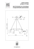 Люстра подвесная Gamma G9 Lightstar 737166