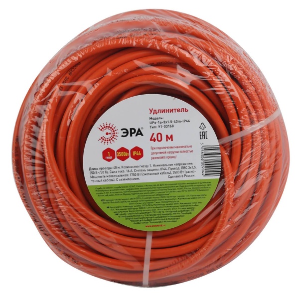 Удлинитель силовой ЭРА UPx-1e-3x1.5-40m-IP44 Б0046818 Удлинитель силовой ЭРА UPx-1e-3x1.5-40m-IP44 Б0046818