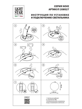 Трековый светодиодный светильник Lightstar Nove 208527