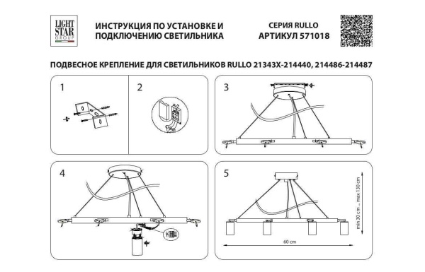 Основа для люстры Lightstar Rullo 571018 Основа для люстры Lightstar Rullo 571018