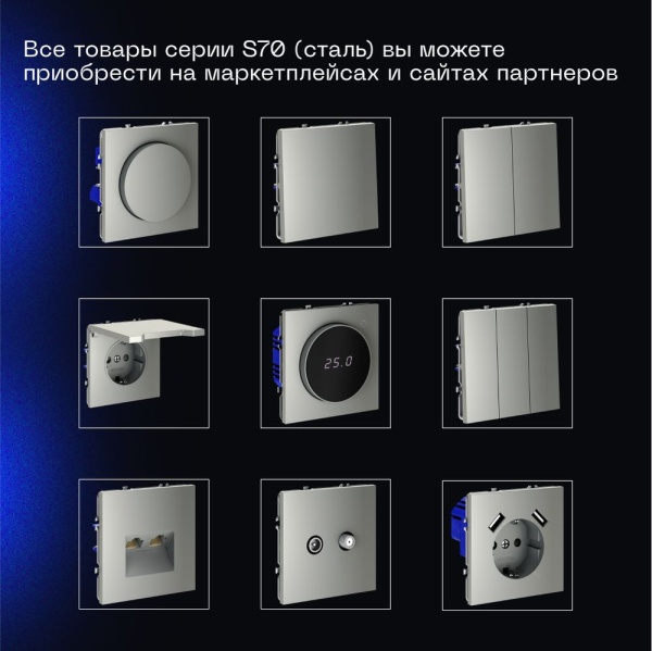 Проходной переключатель встраиваемый Voltum S70 двухклавишный с подсветкой 10А, (сталь) VLS020405