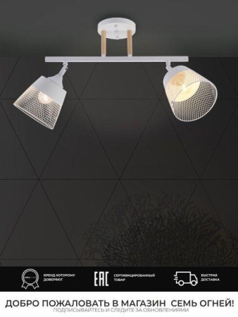 Потолочная люстра Seven Fires Kerem WD3615/2C-WT