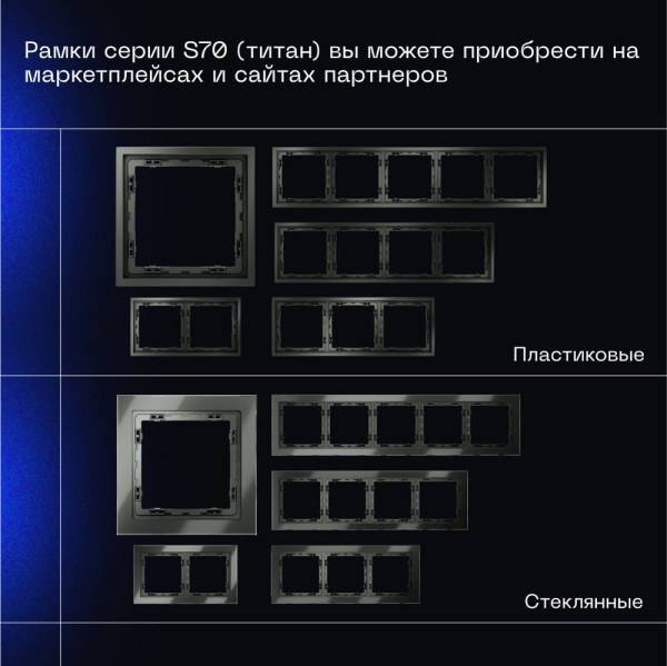 Выключатель с самовозвратом встраиваемый Voltum S70 двухклавишный 10А, (титан) VLS020606