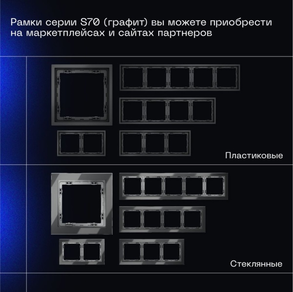 Выключатель встраиваемый Voltum S70 одноклавишный 10А, (графит) VLS010107