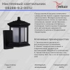 Настенный фонарь Reluce 08288-9.2-001U BK