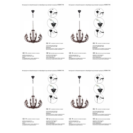 Подвесная люстра Vitaluce V3295-7/10