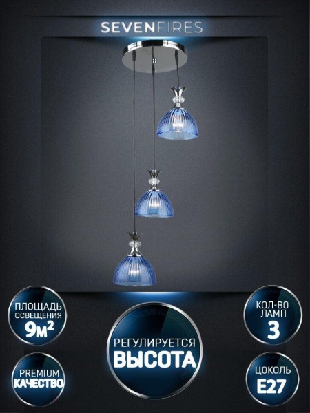 Подвесная люстра Seven Fires Leki WD3629/3P-CR-BL