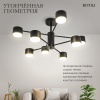 Потолочная люстра Rivoli Katie 3191-208 Б0071290