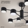 Потолочная люстра Rivoli Katie 3191-208 Б0071290