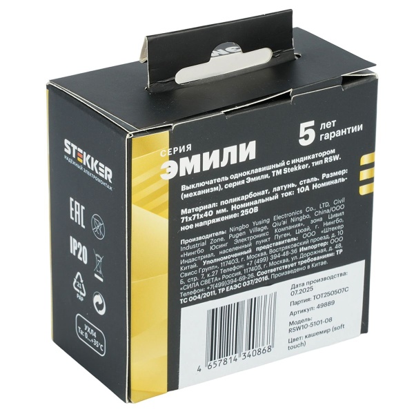 Выключатель 1-клавишный c индикатором (механизм), Stekker, 250В, 10А Эмили, RSW10-5101-08, кашемир, soft touch 49889