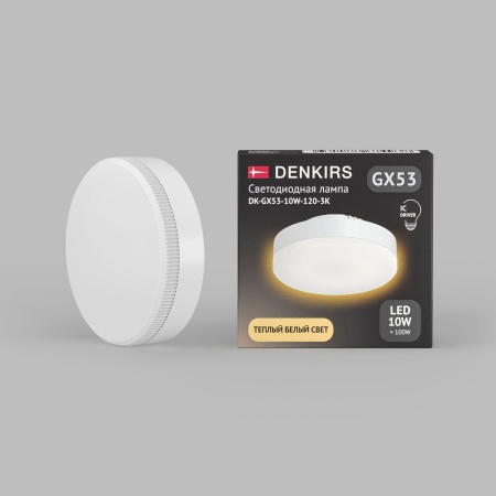 Светодиодная лампа DENKIRS GX53 DK-GX53-10W-120-3K Светодиодная лампа DENKIRS GX53 DK-GX53-10W-120-3K