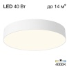 Потолочный светодиодный светильник Citilux Bart CL755390