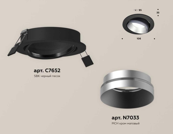Комплект встраиваемого светильника Ambrella light Techno Spot XC (C7652, N7033) XC7652023