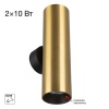 Настенный светилтник Citilux Axel CL512322