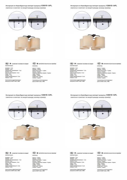 Потолочная люстра Vitaluce V28810-1/4PL