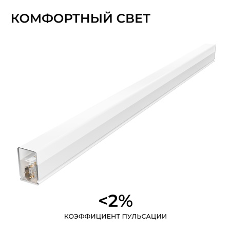 Линейный светодиодный светильник Apeyron 30-45