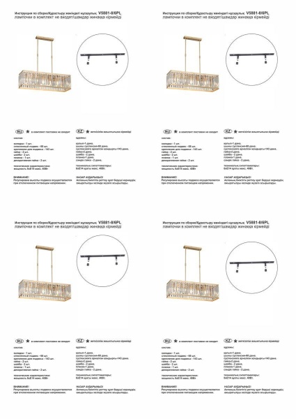 Подвесная люстра Vitaluce V5881-8/6PL