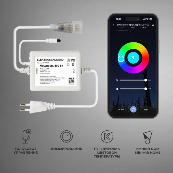 Контроллер для гибкого неона RGB Elektrostandard 95007/00 a065584 Контроллер для гибкого неона RGB Elektrostandard 95007/00 a065584