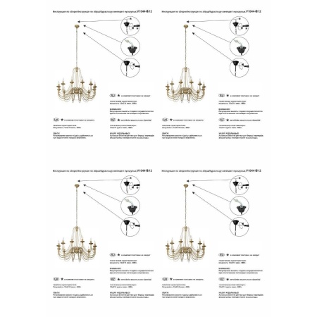 Подвесная люстра Vitaluce V1044-8/12