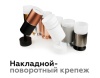 Насадка передняя Ambrella light DIY Spot N6258 Насадка передняя Ambrella light DIY Spot N6258