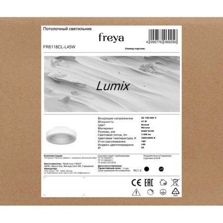 Потолочный светильник Freya Люмикс / Lumix FR6118CL-L45W