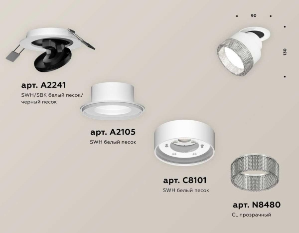 Комплект спота Ambrella light Techno Spot XM (A2241, A2105, C8101, N8480) XM8101540