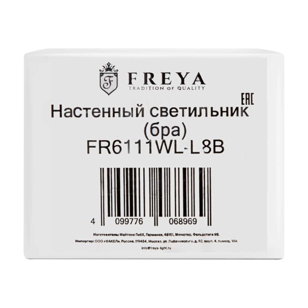 Настенный светильник Freya Эстетика / Aesthetic FR6111WL-L8B