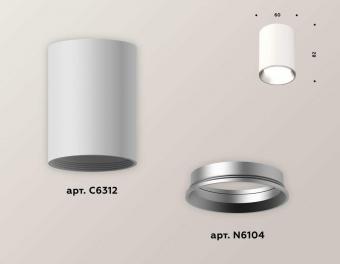 Комплект потолочного светильника Ambrella light Techno Spot XC (C6312, N6104) XS6312002