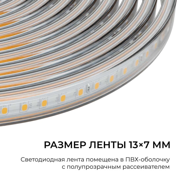 Комплект светодиодной влагозащищенной ленты OGM 6W/m 120LED/m 2835SMD холодный белый 15M SL-70