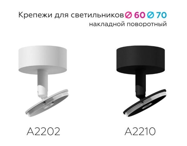 Основание для спота Ambrella light DIY Spot A2202 Основание для спота Ambrella light DIY Spot A2202