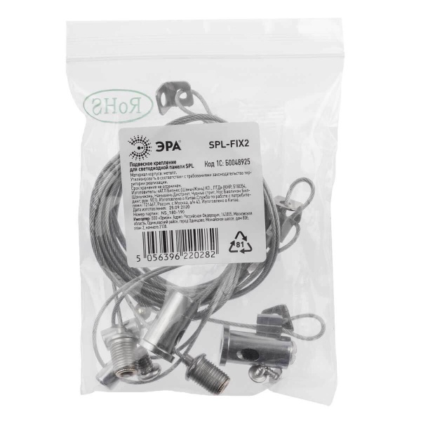 Подвесное крепление Эра SPL-FIX2 для светодиодной панели Б0048921 Подвесное крепление Эра SPL-FIX2 для светодиодной панели Б0048921