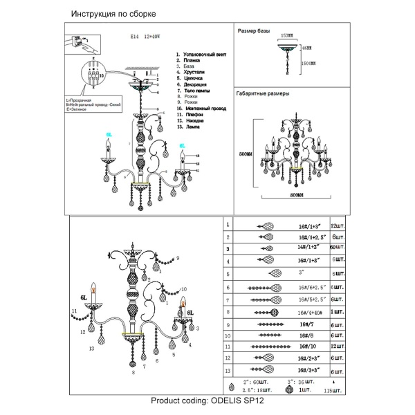 Подвесная люстра Crystal Lux Odelis SP12 Brown
