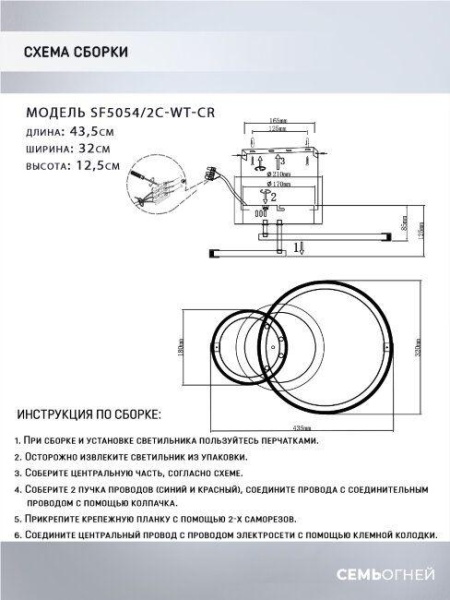 Потолочная светодиодная люстра Seven Fires Sindi SF5054/2C-WT-CR