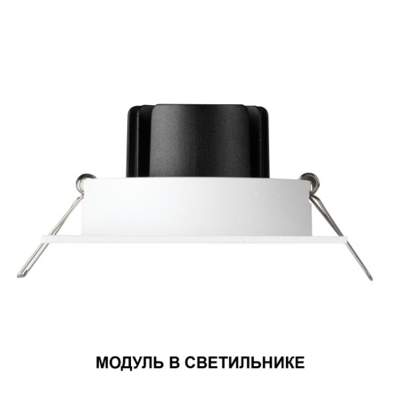 Модуль светодиодный Novotech Mod Diod 359813