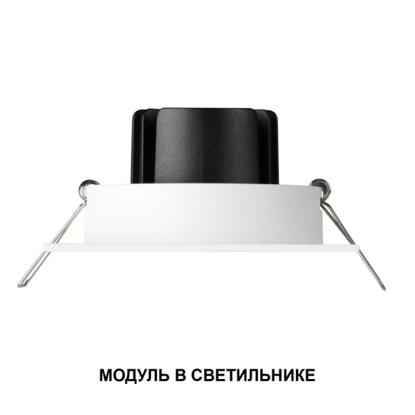 Модуль светодиодный Novotech Mod Diod 359817