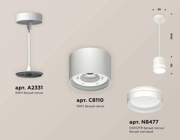 Комплект подвесного светильника Ambrella light Techno Spot XP (A2331, C8110, N8477) XP8110024