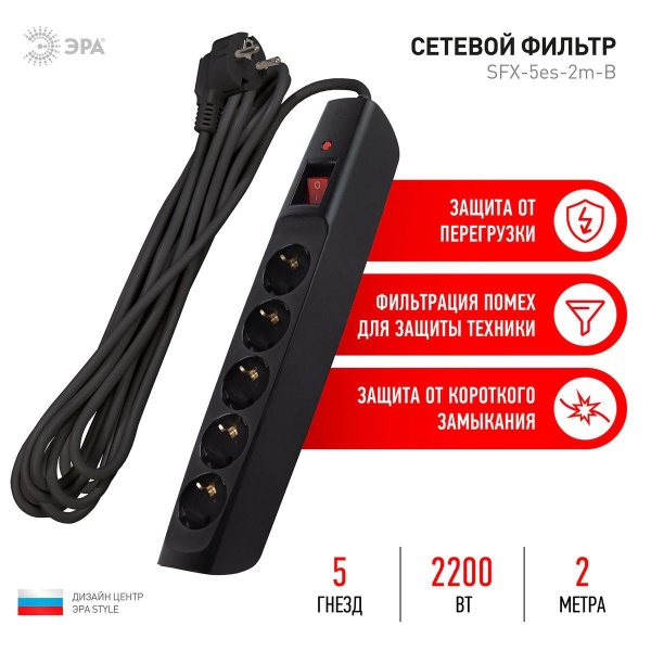 Сетевой фильтр ЭРА 5гн 2м с/з SFX-5es-2m-B Б0044020 Сетевой фильтр ЭРА 5гн 2м с/з SFX-5es-2m-B Б0044020
