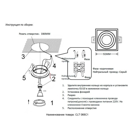 Встраиваемый светильник Crystal Lux CLT 068C1 BL
