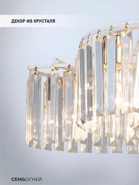 Потолочная люстра Seven Fires Iveya WD3549/10C-WT-FGD-CL