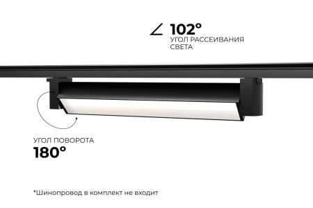 Трековый светодиодный светильник Apeyron 25-11