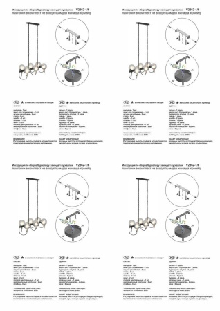 Подвесная люстра Vitaluce V2862-1/6