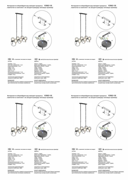 Подвесная люстра Vitaluce V2862-1/6