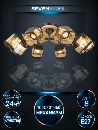 Потолочная люстра Seven Fires Kaleri WD3506/8C-BK-AM