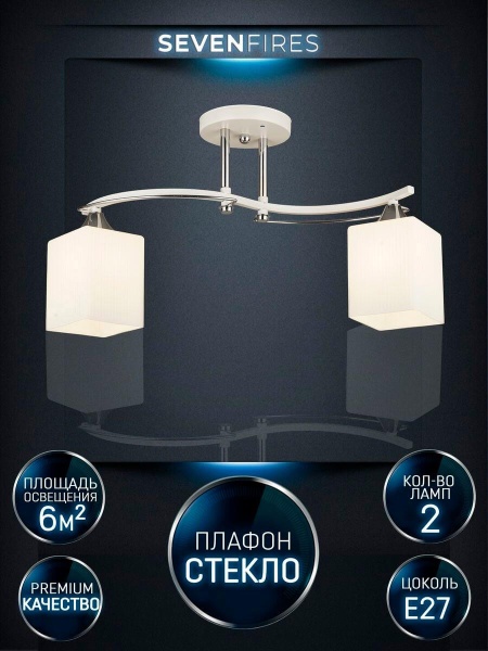 Потолочная люстра Seven Fires Arisa WD3512/2C-WT-CR-WT