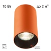 Потолочный светильник Citilux Axel CL512114