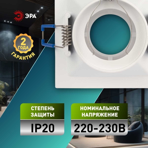 Светильник встраиваемый декоративный ЭРА KL102 WH под лампу MR16 GU5.3 белый Б0056350